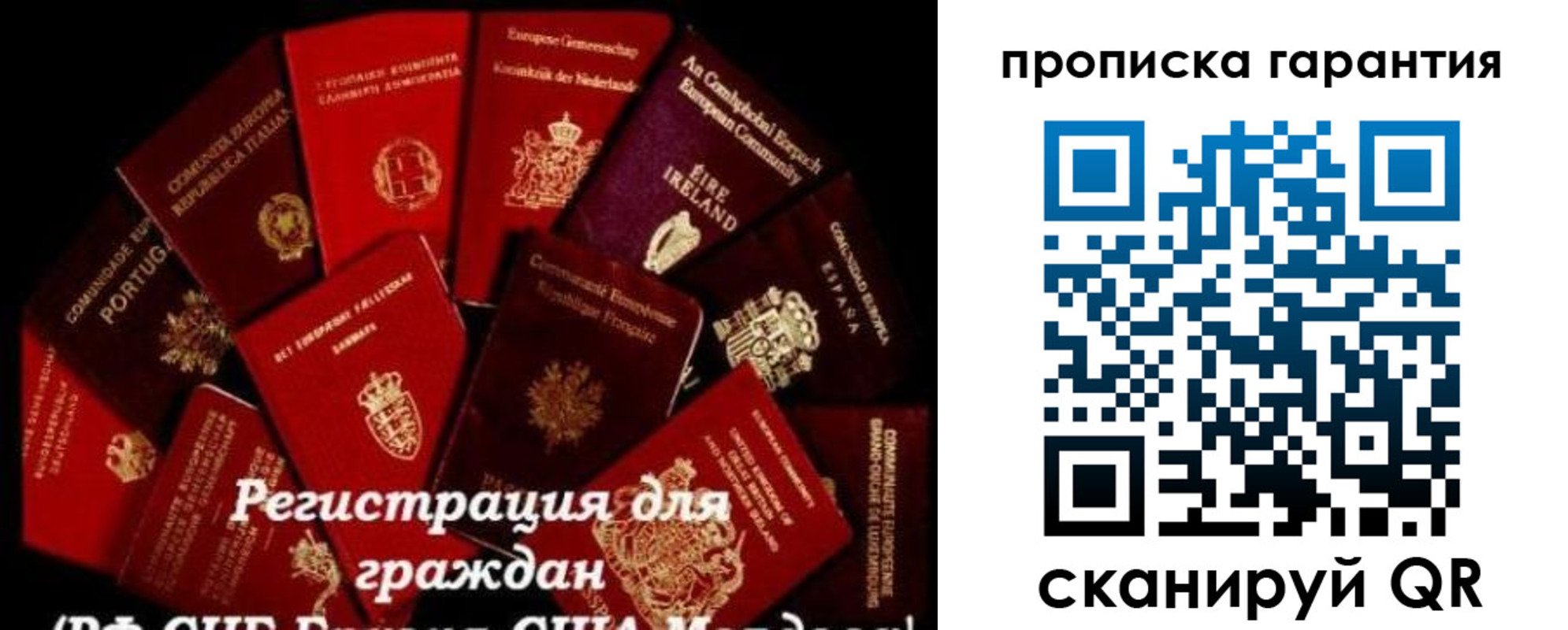 прописка для школы в Уфе