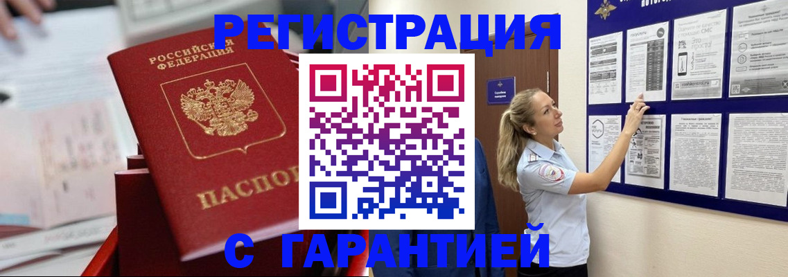 временная регистрация собственник в Уфе