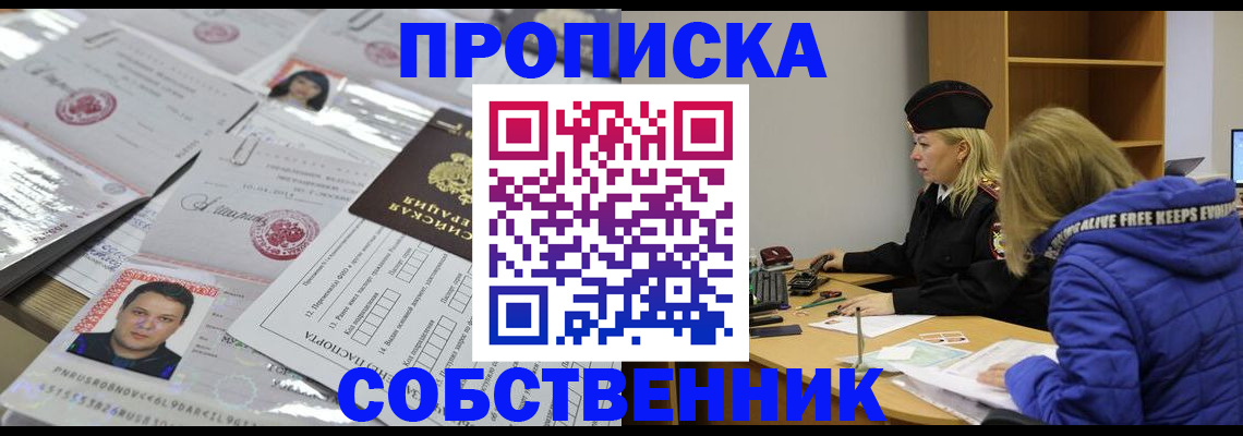 временная регистрация госуслуги в Уфе