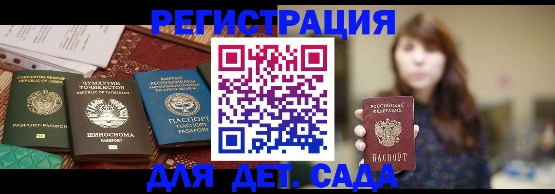 временная регистрация 2025 в Уфе