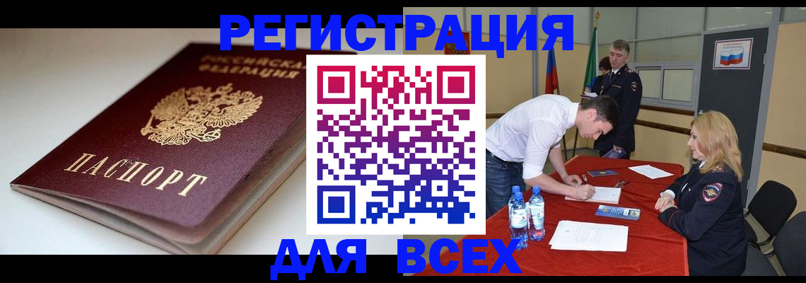 прописка гарантия в Уфе