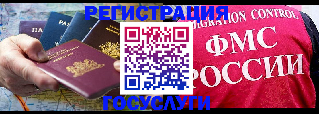 купить прописку в Уфе
